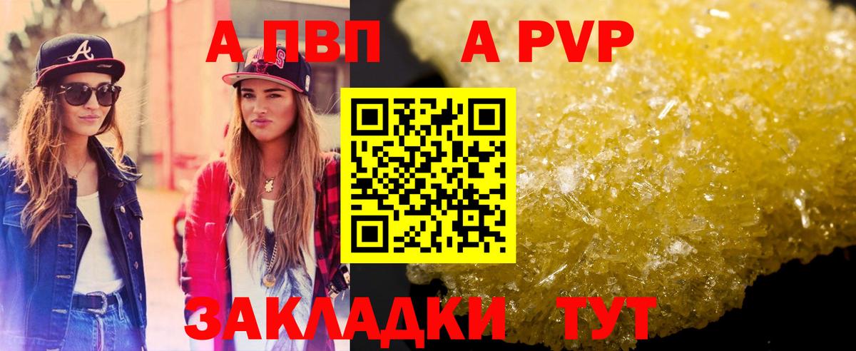 Солнечногорск  APVP кристаллы  Alpha PVP кристаллы  хочу наркоту  Вход с VPN  A-PVP Crystall 