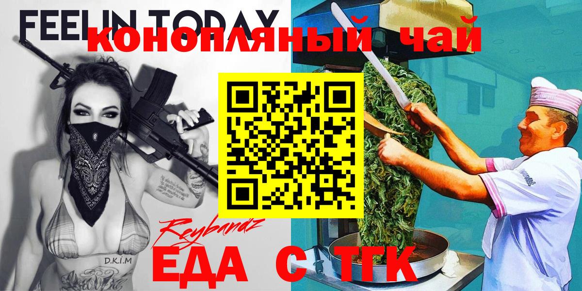 Солнечногорск  Canna-Cookies марихуана  Вход с VPN 