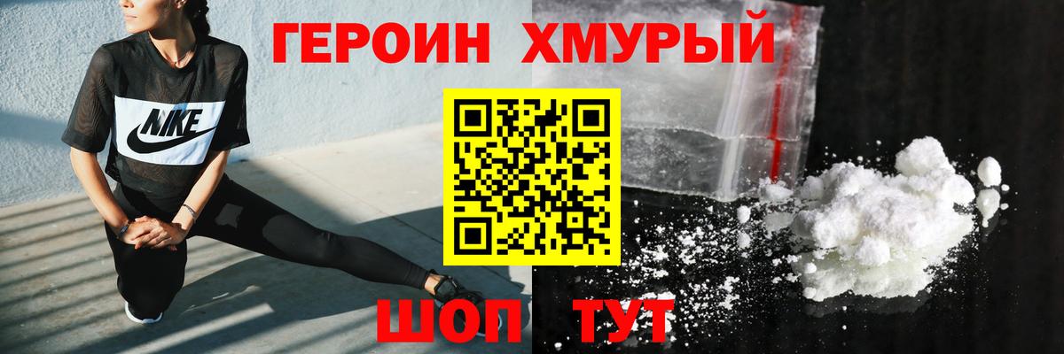 Героин герыч Солнечногорск
