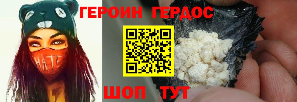 Героин герыч  Вход с VPN  Солнечногорск 