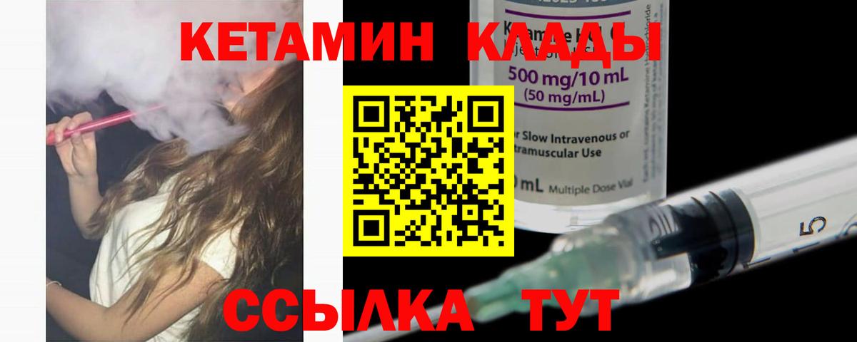 Кетамин ketamine  Вход с VPN  площадка телеграм  Солнечногорск 
