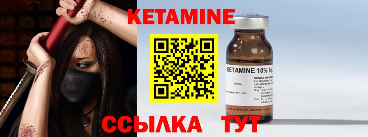 КЕТАМИН ketamine Солнечногорск