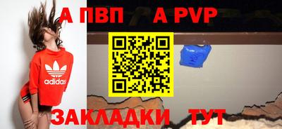 альфа пвп Первоуральск