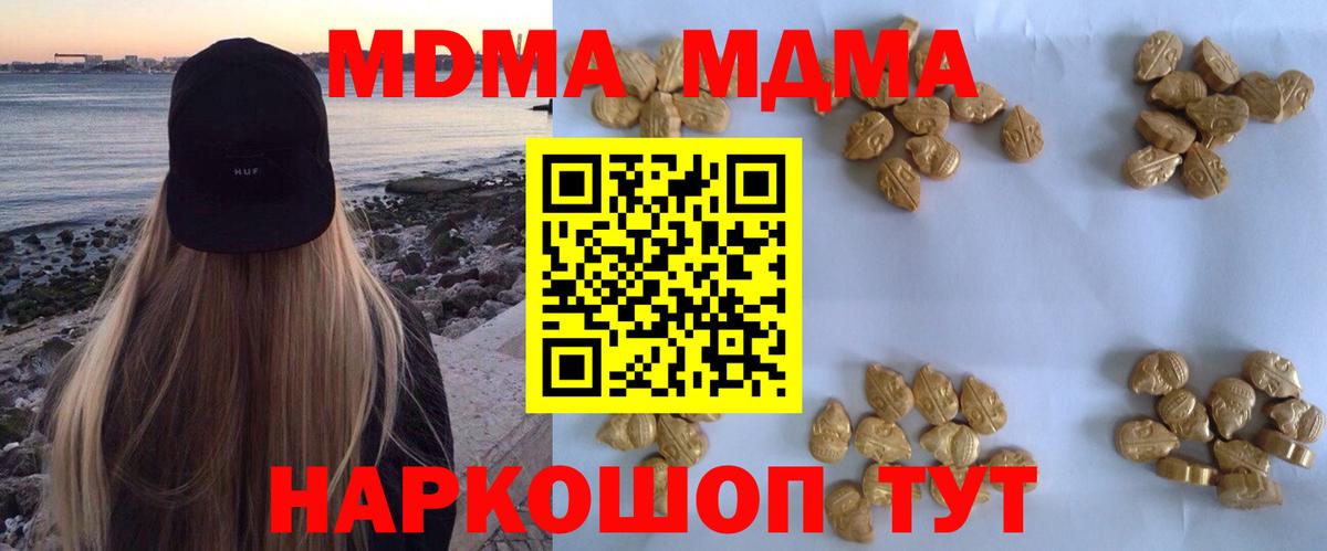 МДМА crystal  MDMA crystal  Солнечногорск  Вход с VPN 