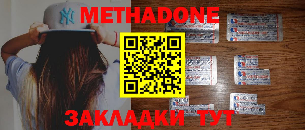 МЕТАДОН белоснежный  Вход с VPN  Метадон methadone  Солнечногорск 