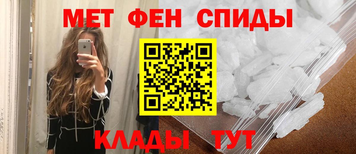 Метамфетамин кристалл  Вход с VPN  Солнечногорск 