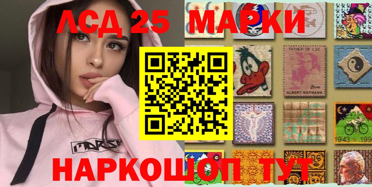 Наркотические марки 1,8мг Солнечногорск