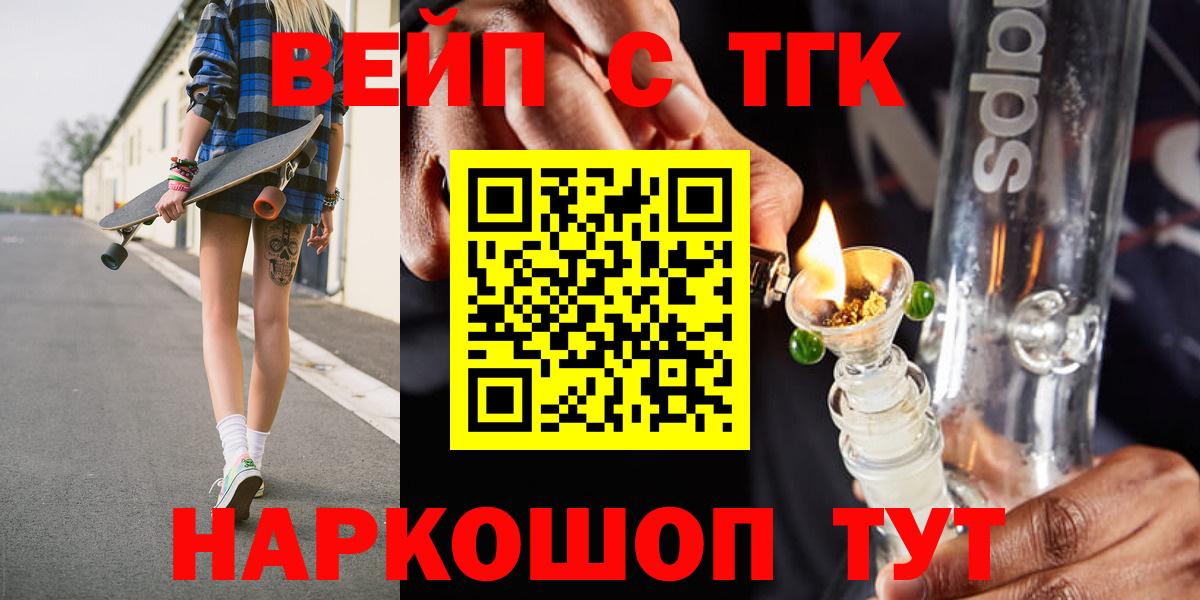 Солнечногорск  Дистиллят ТГК гашишное масло  Вход с VPN 